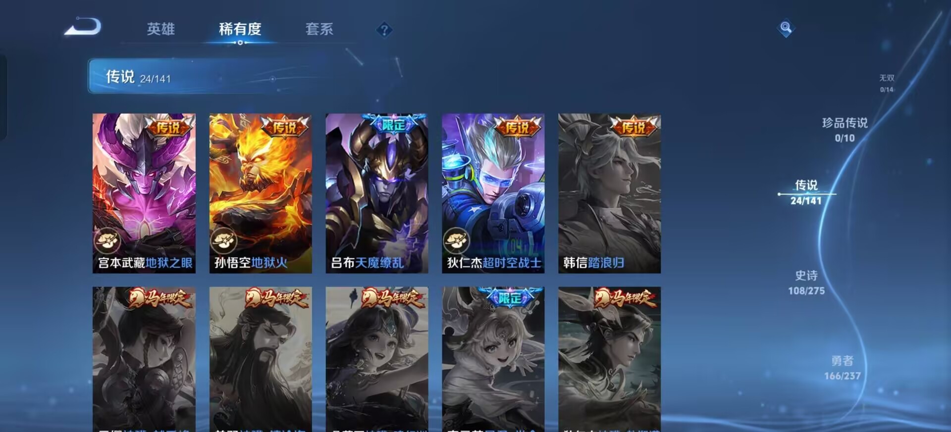 WZQM4203909王者荣耀账号详情图8