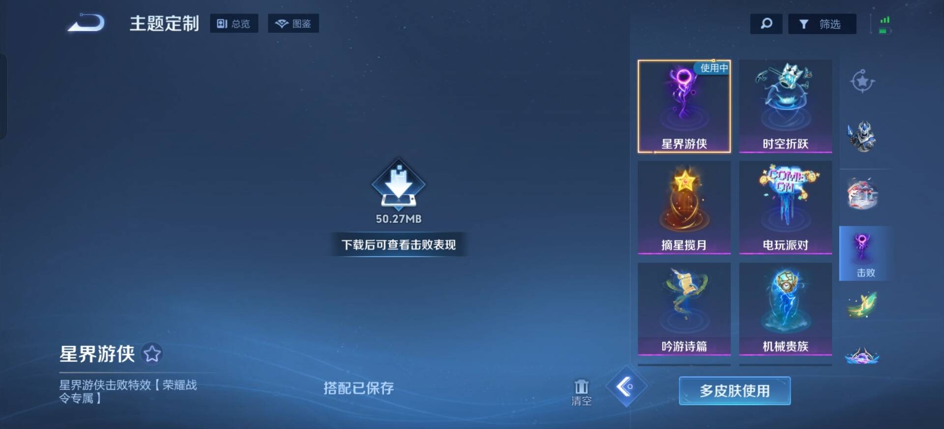 WZQM4203909王者荣耀账号详情图13