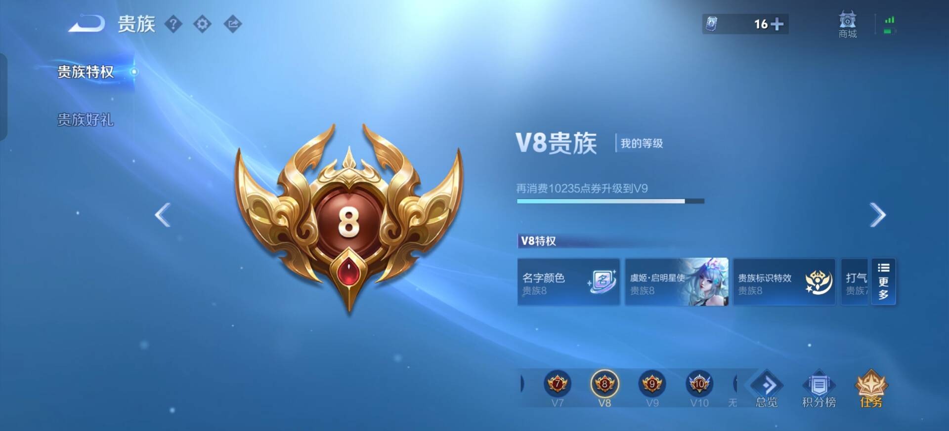 WZQM4218895王者荣耀账号详情图11