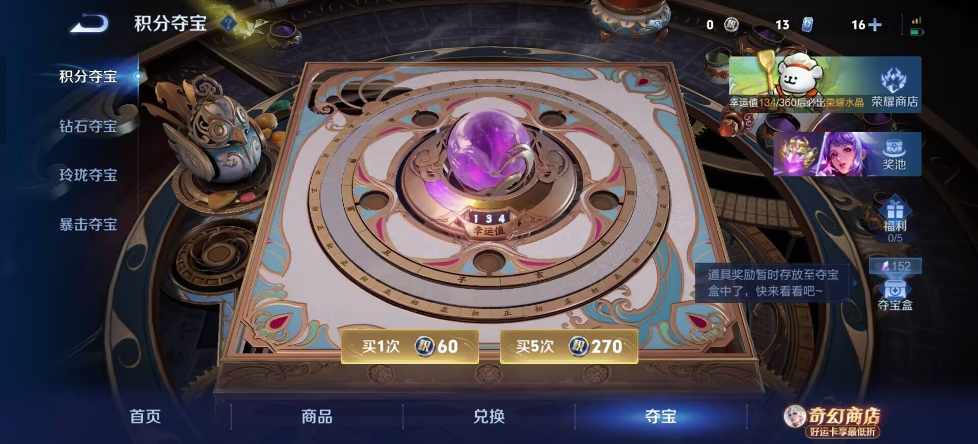 WZQM4218895王者荣耀账号详情图14