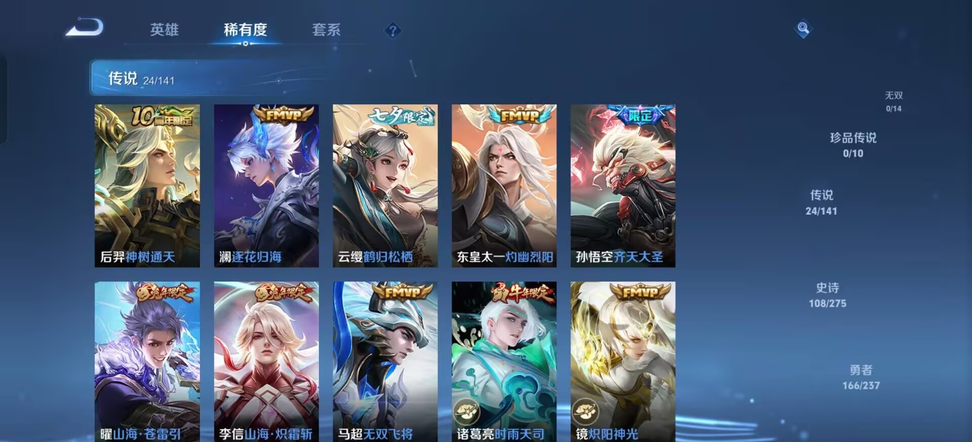 WZQM4218895王者荣耀账号详情图16