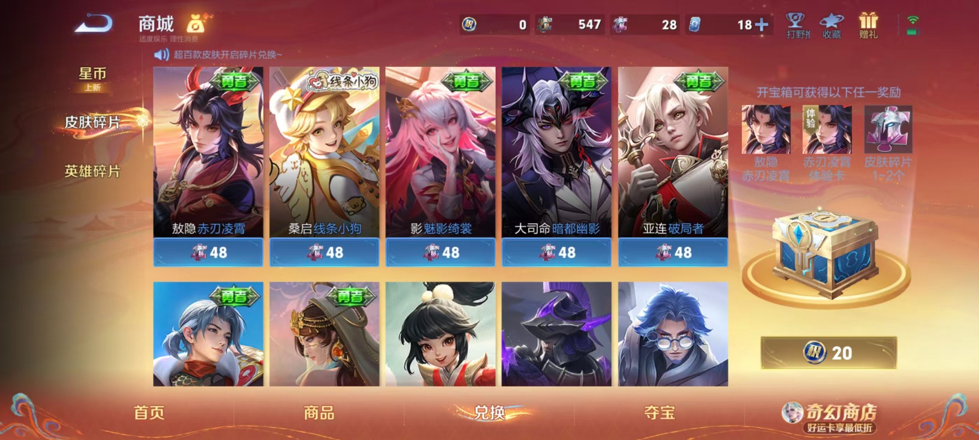 WZQM4203926王者荣耀账号详情图6