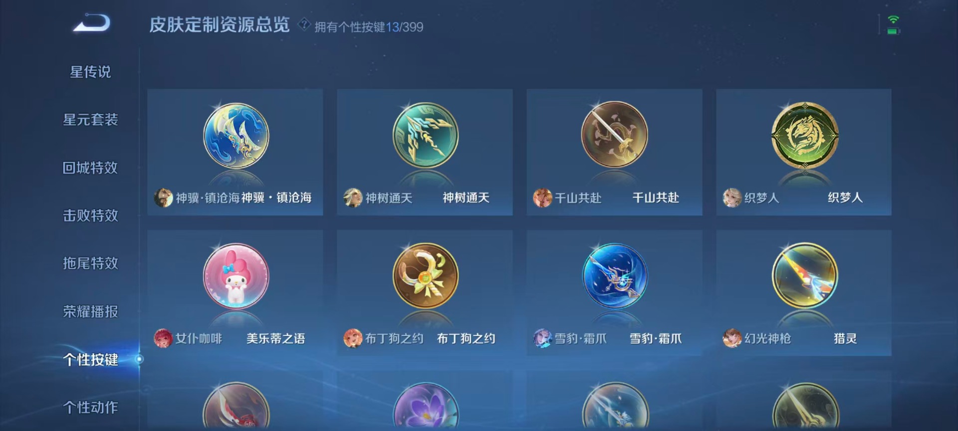 WZQM4203926王者荣耀账号详情图10