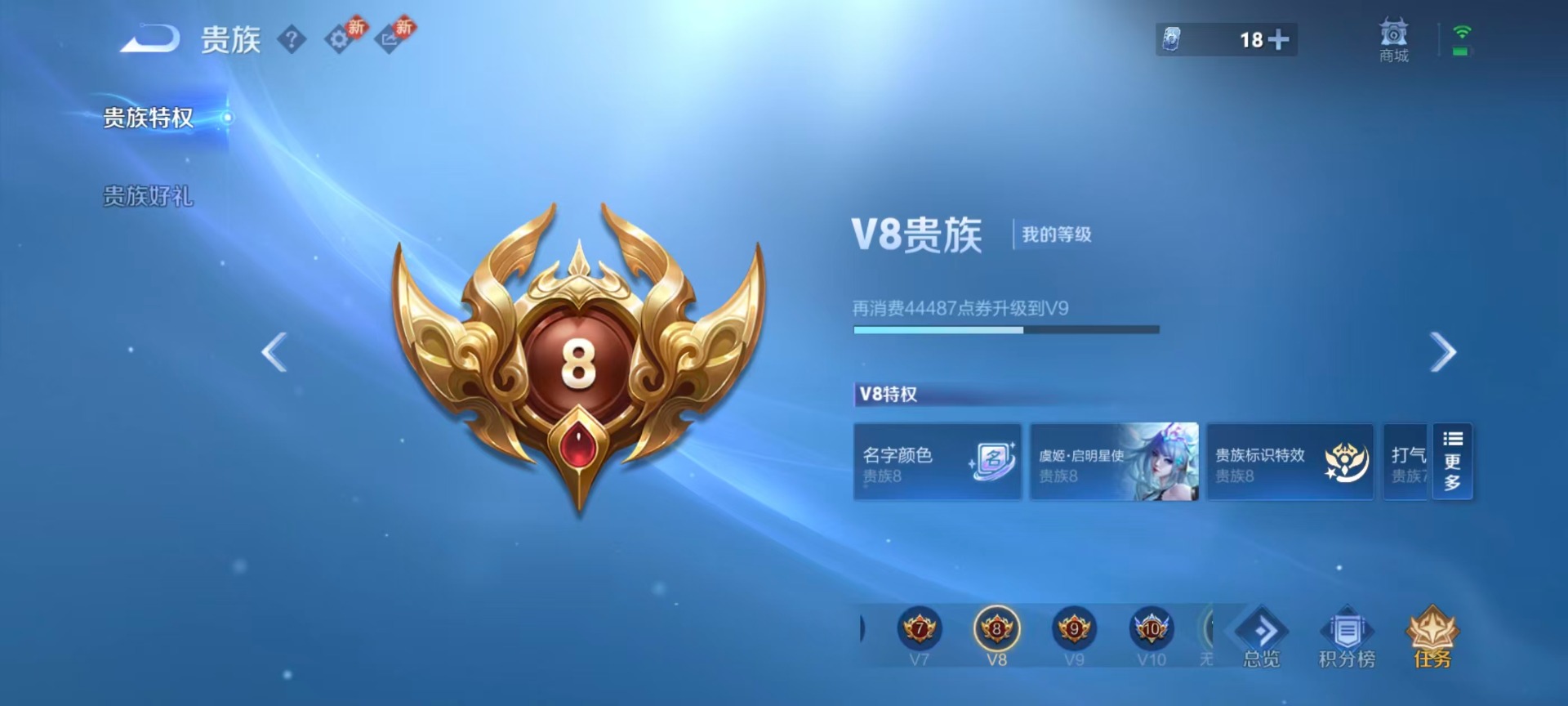 WZQM4203926王者荣耀账号详情图13