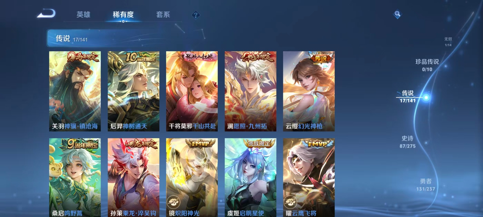 WZQM4203926王者荣耀账号详情图15