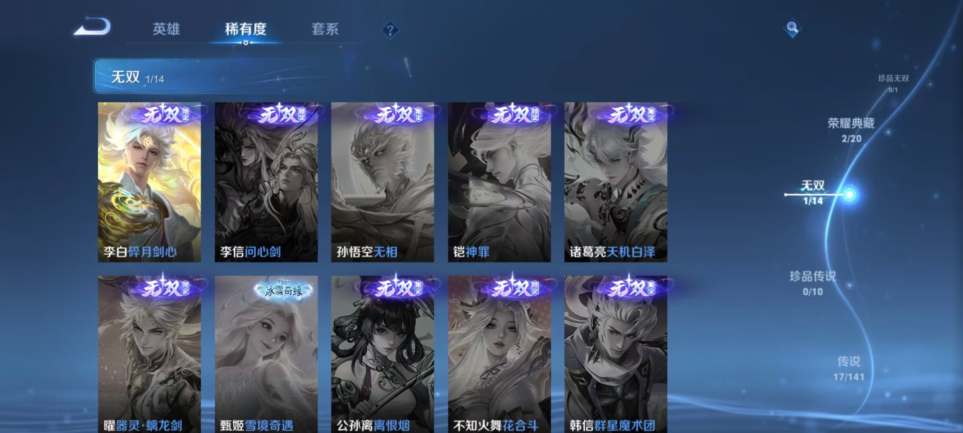 WZQM4203926王者荣耀账号详情图16