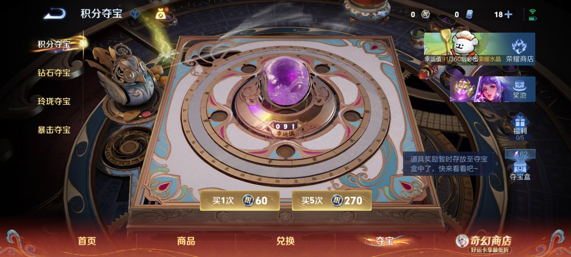 WZQM4218896王者荣耀账号详情图5