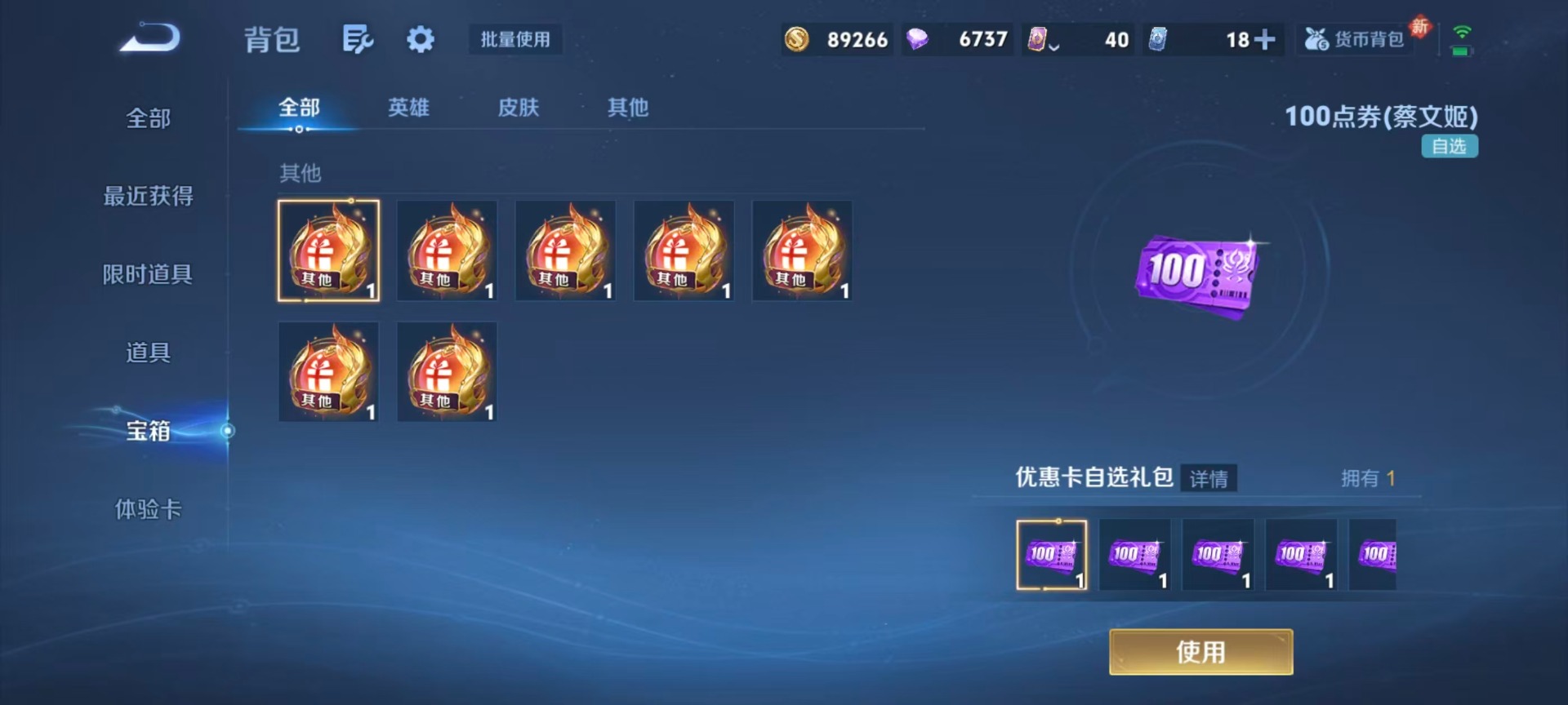 WZQM4218896王者荣耀账号详情图7