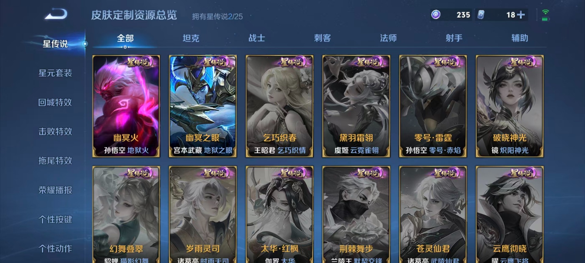 WZQM4218896王者荣耀账号详情图11