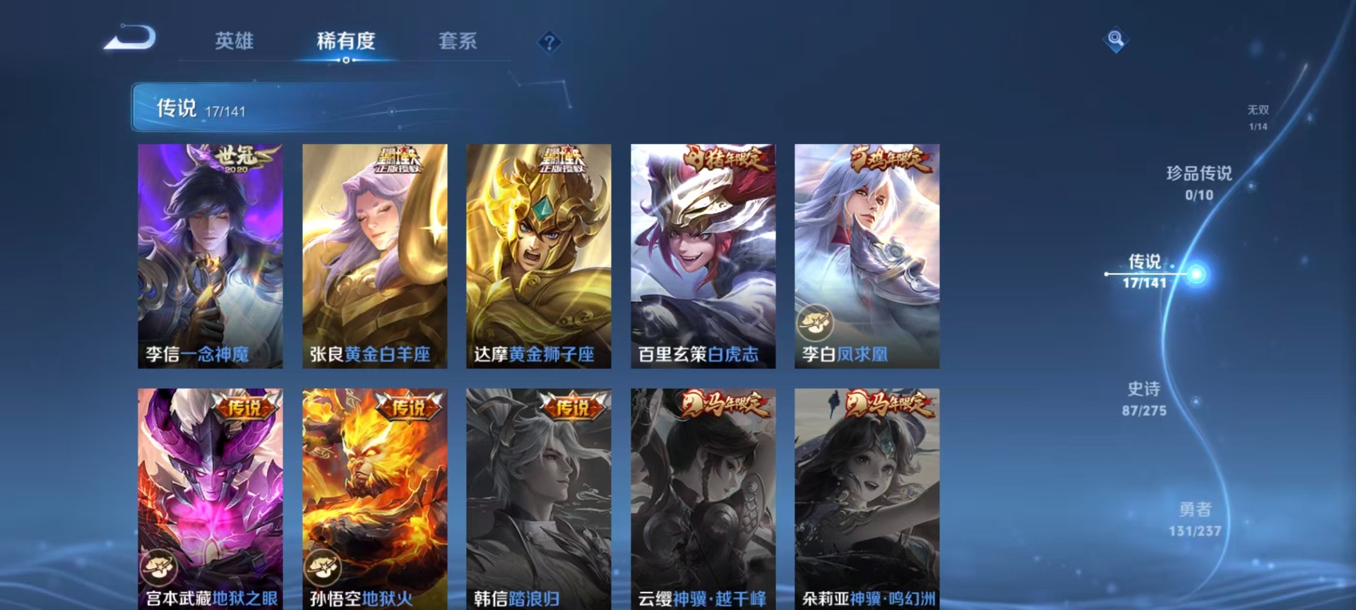 WZQM4218896王者荣耀账号详情图14