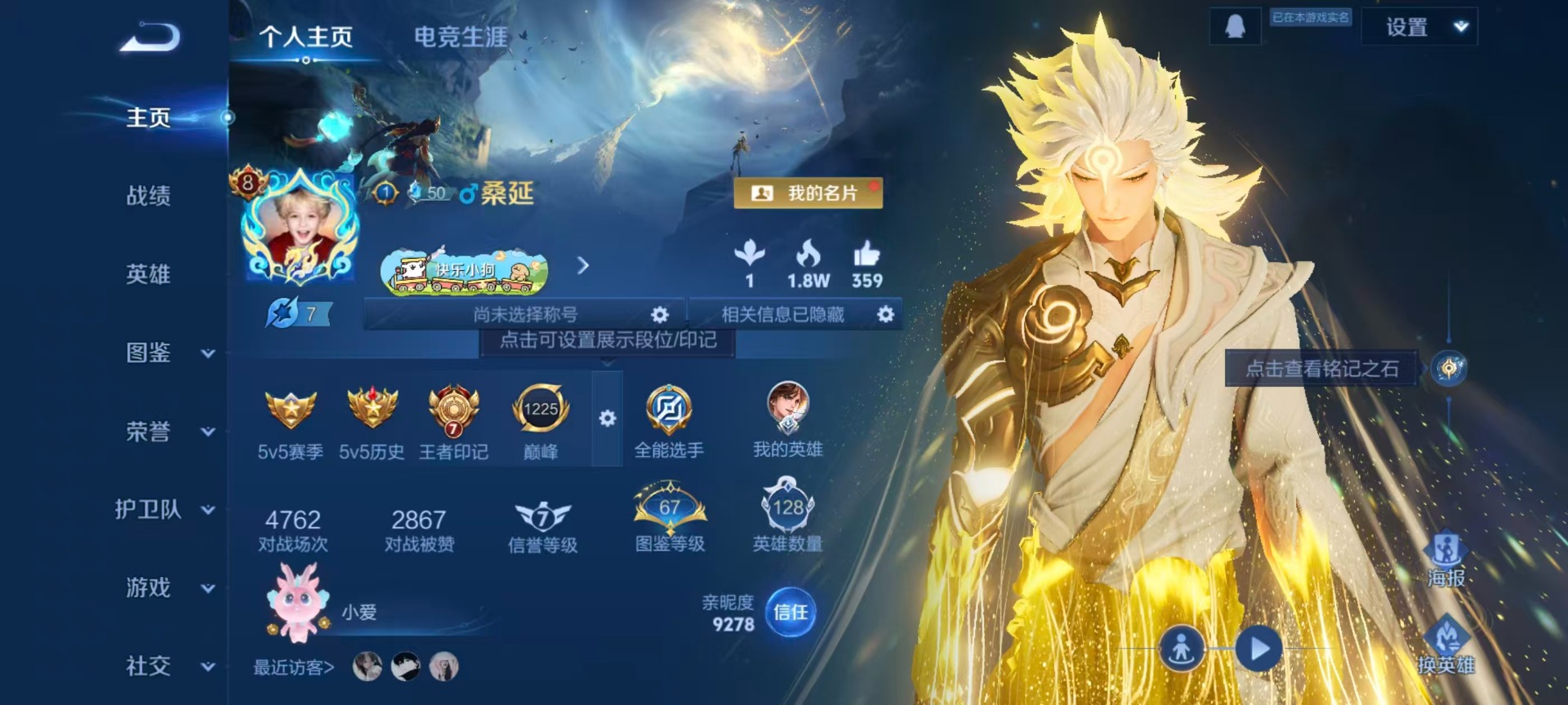 WZQM4218896王者荣耀账号详情图20