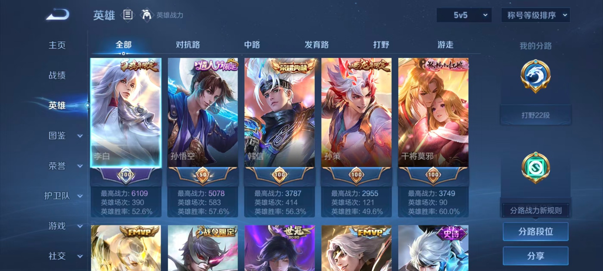 WZQM4218896王者荣耀账号详情图19