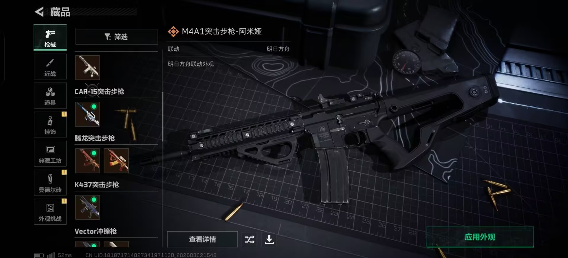 SJZQM459872三角洲行动账号详情图5