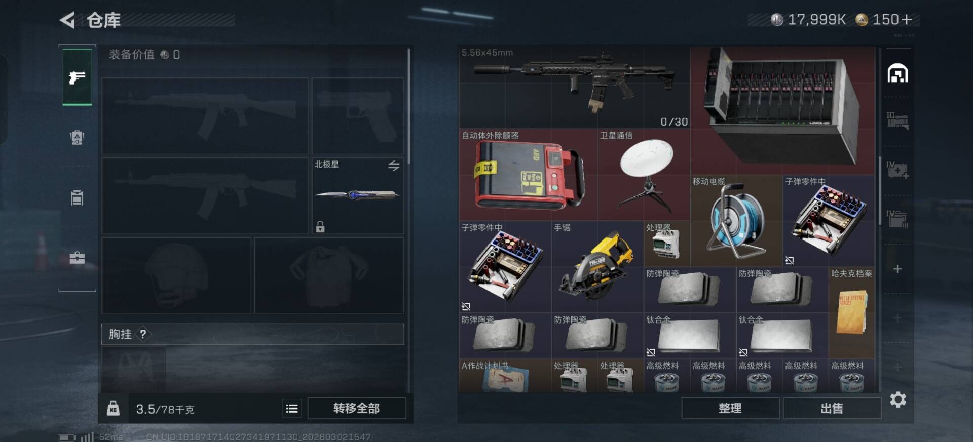 SJZQM459872三角洲行动账号详情图7