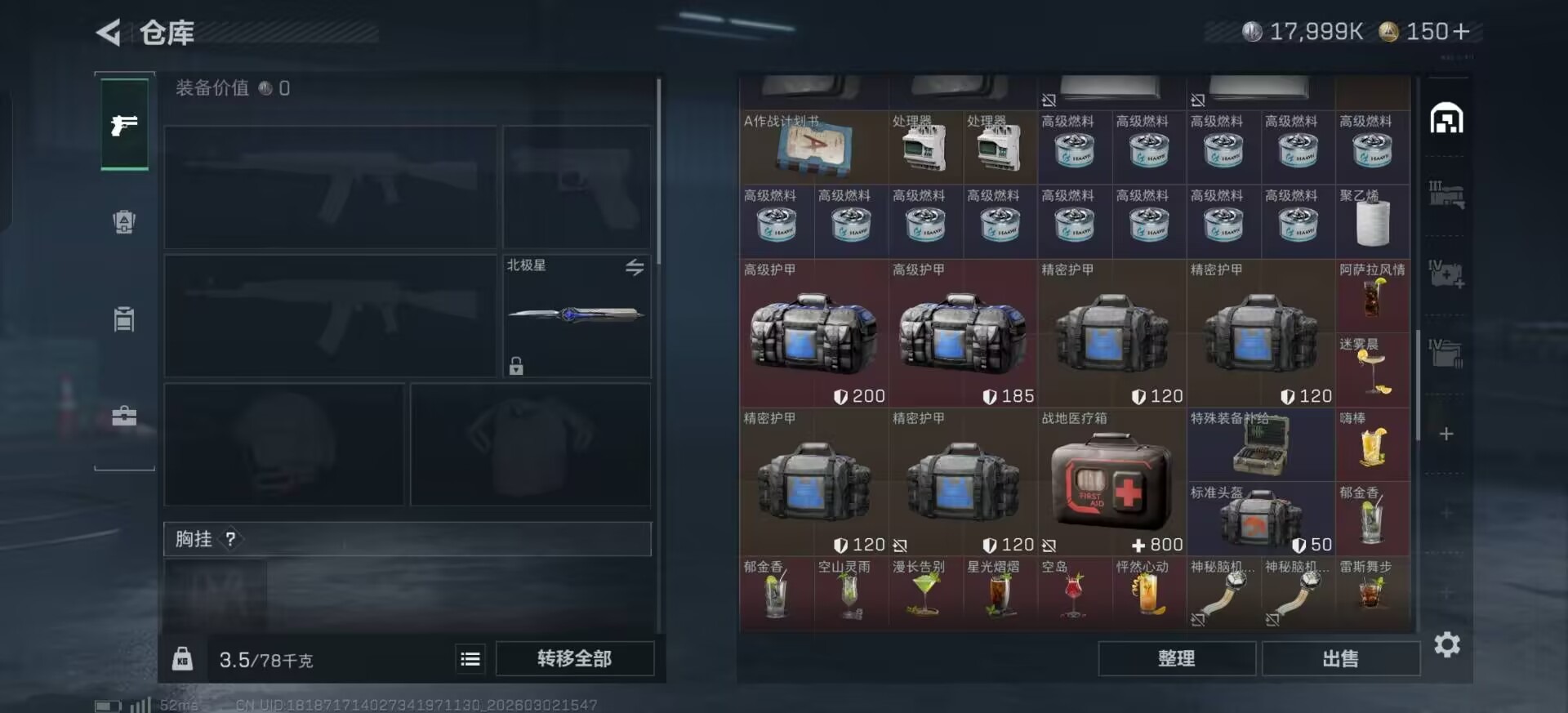 SJZQM459872三角洲行动账号详情图8