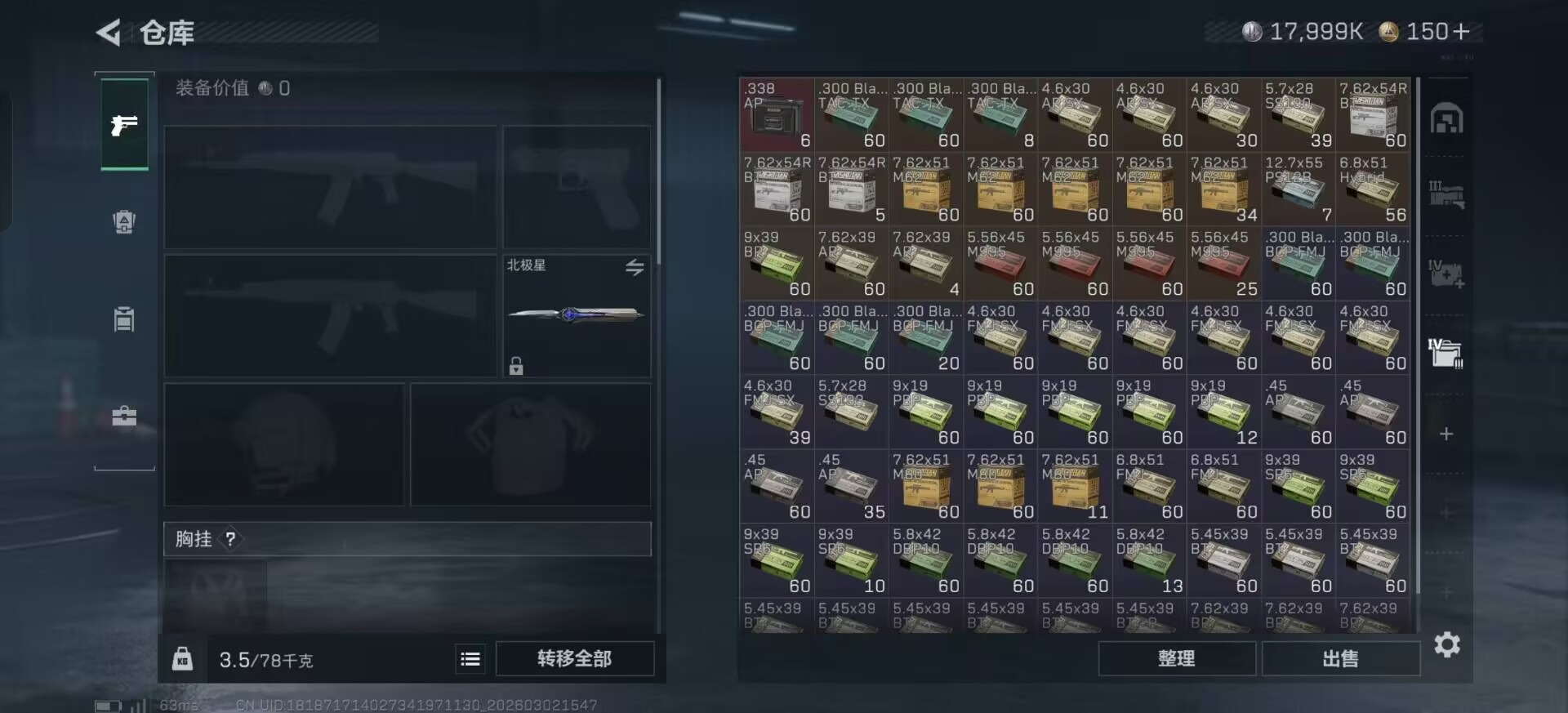 SJZQM459872三角洲行动账号详情图9