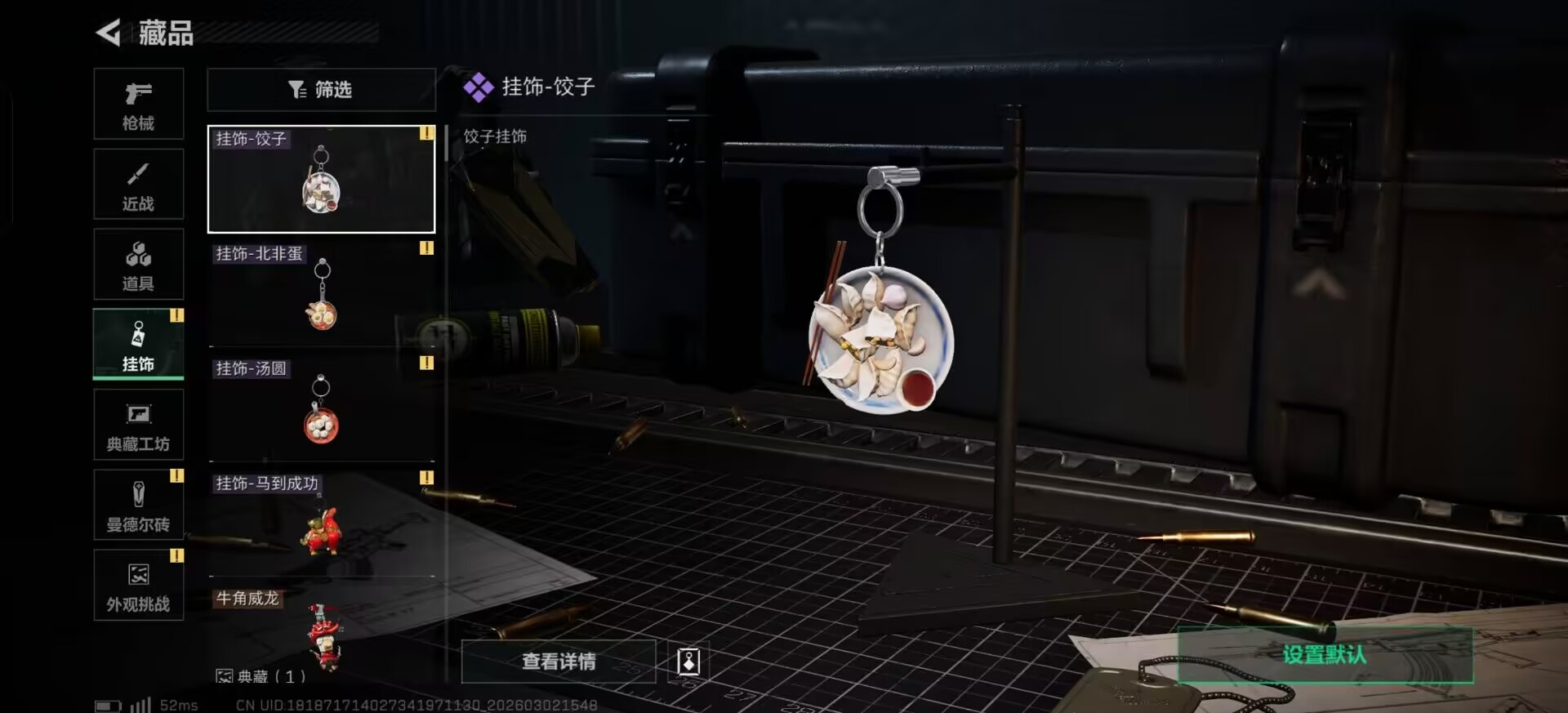 SJZQM459872三角洲行动账号详情图10