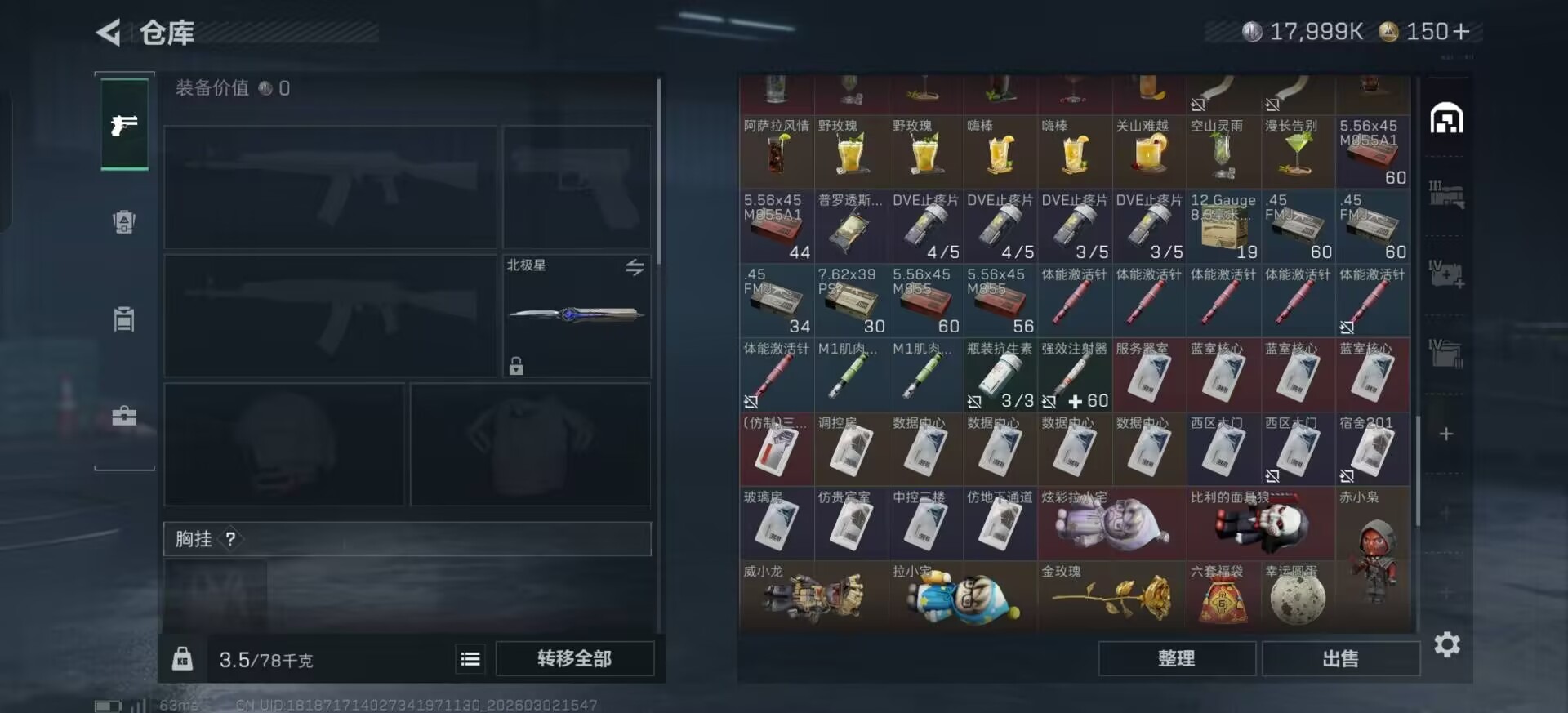 SJZQM459872三角洲行动账号详情图13