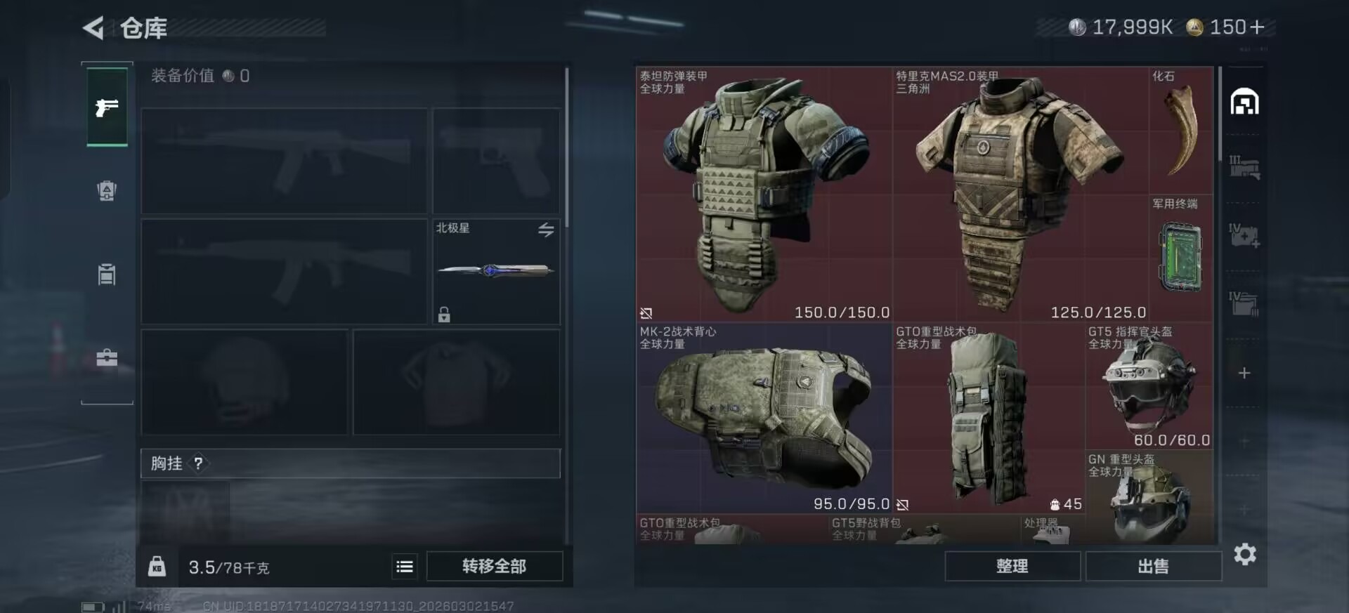 SJZQM459872三角洲行动账号详情图14