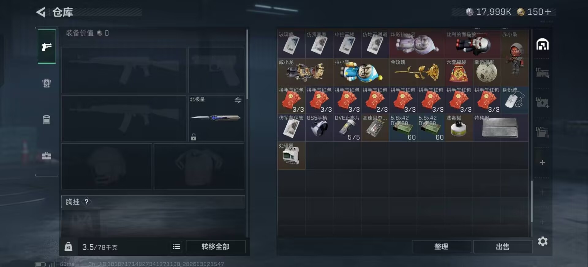 SJZQM459872三角洲行动账号详情图15