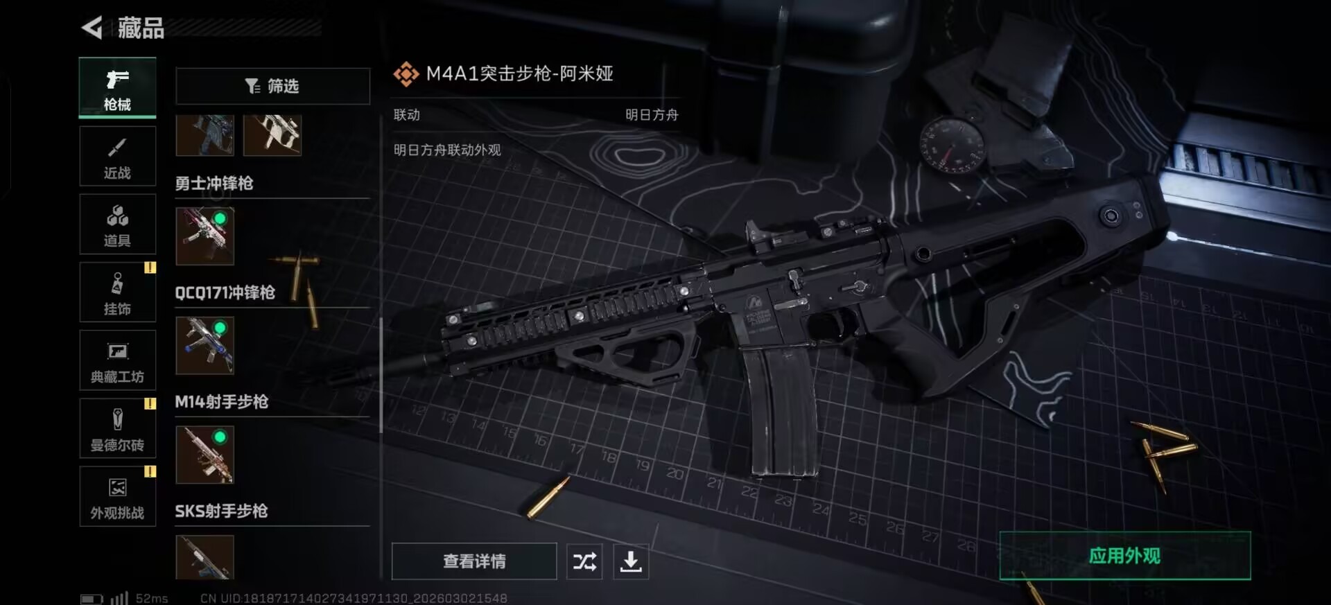 SJZQM459872三角洲行动账号详情图17