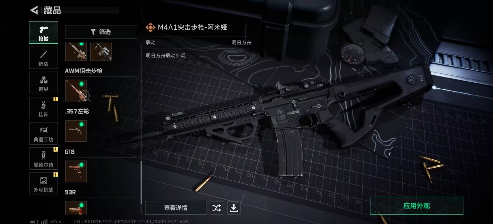 SJZQM459872三角洲行动账号详情图19