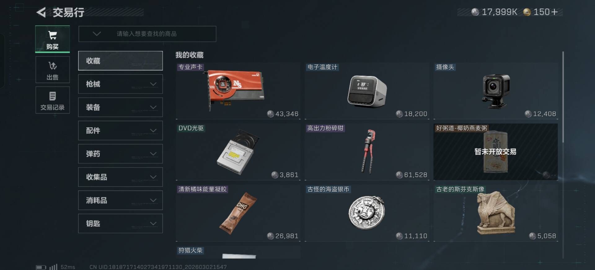 SJZQM459872三角洲行动账号详情图18