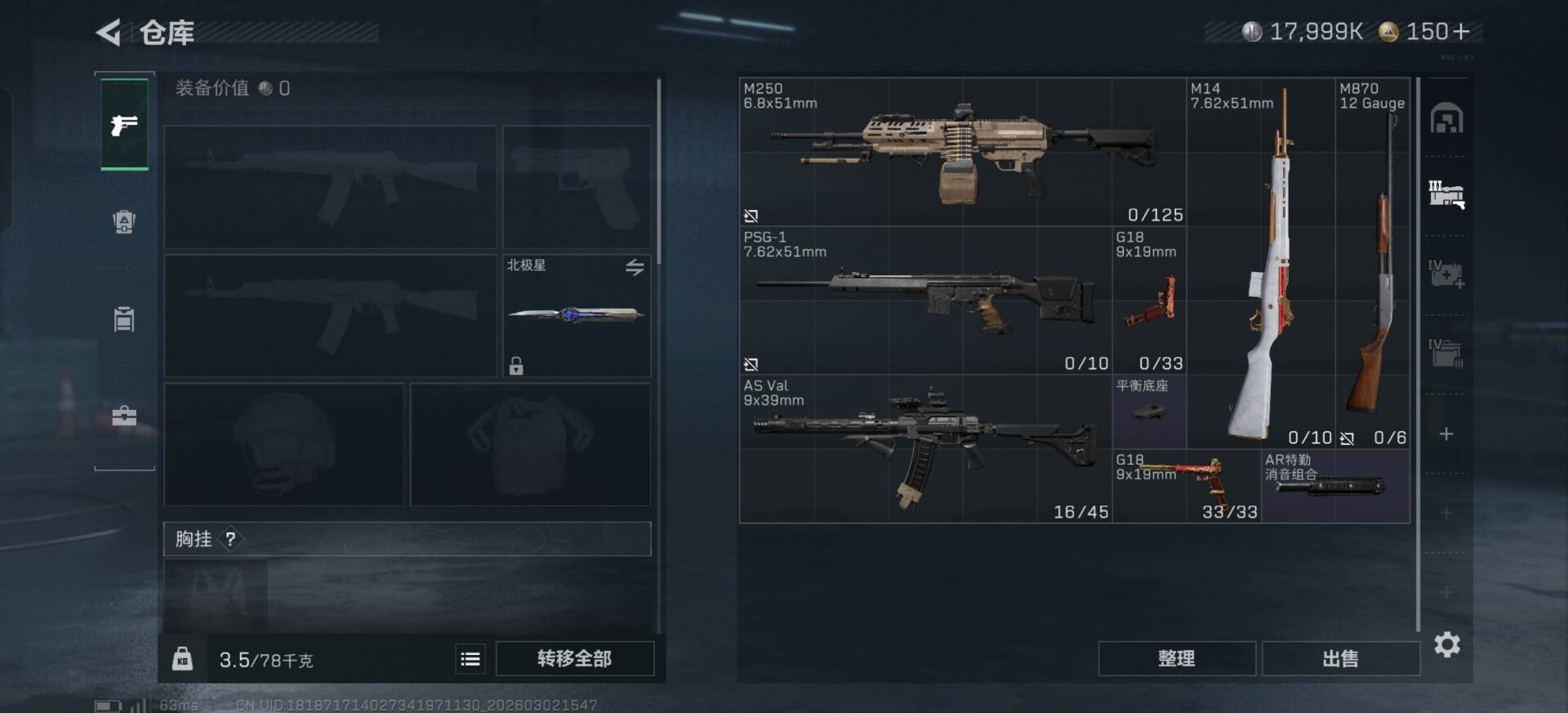 SJZQM459872三角洲行动账号详情图22