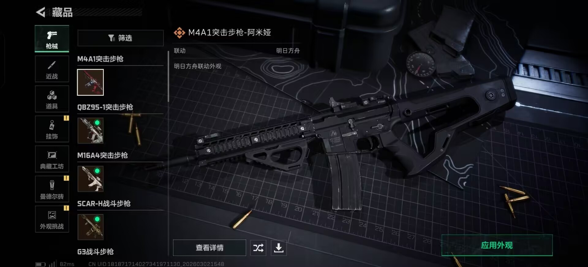 SJZQM459872三角洲行动账号详情图24