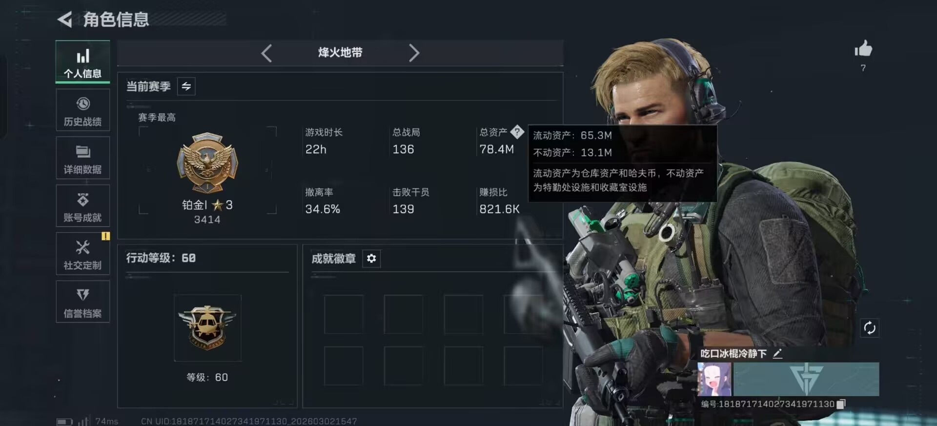 SJZQM459872三角洲行动账号详情图26