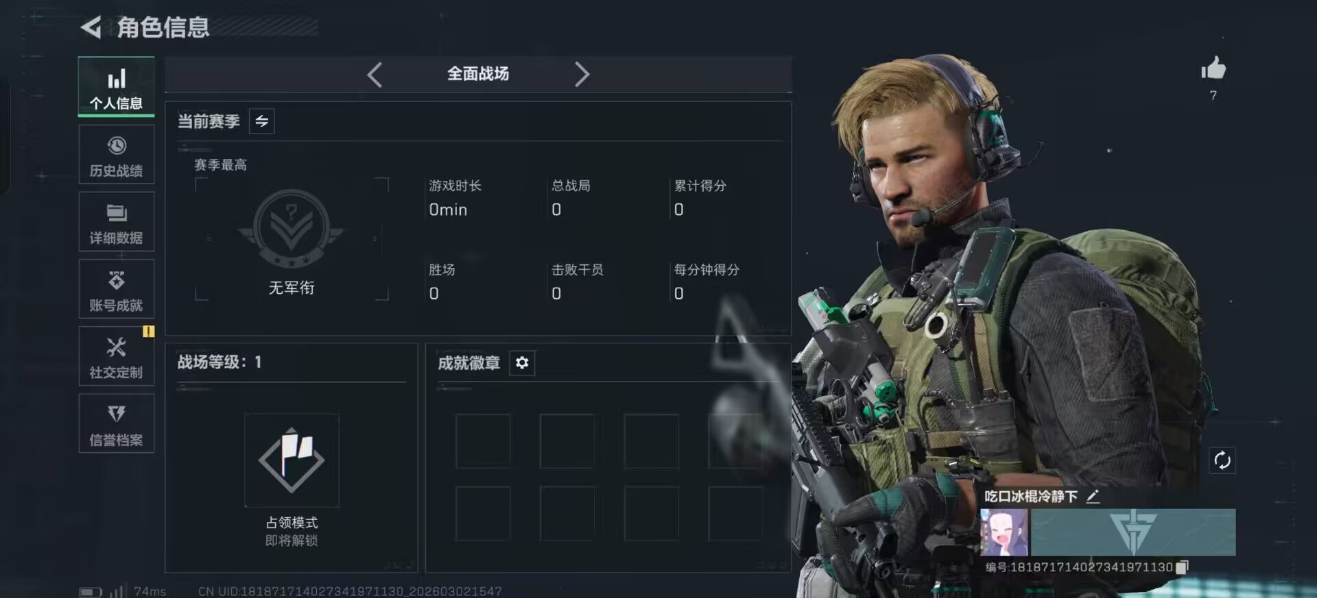 SJZQM459872三角洲行动账号详情图27