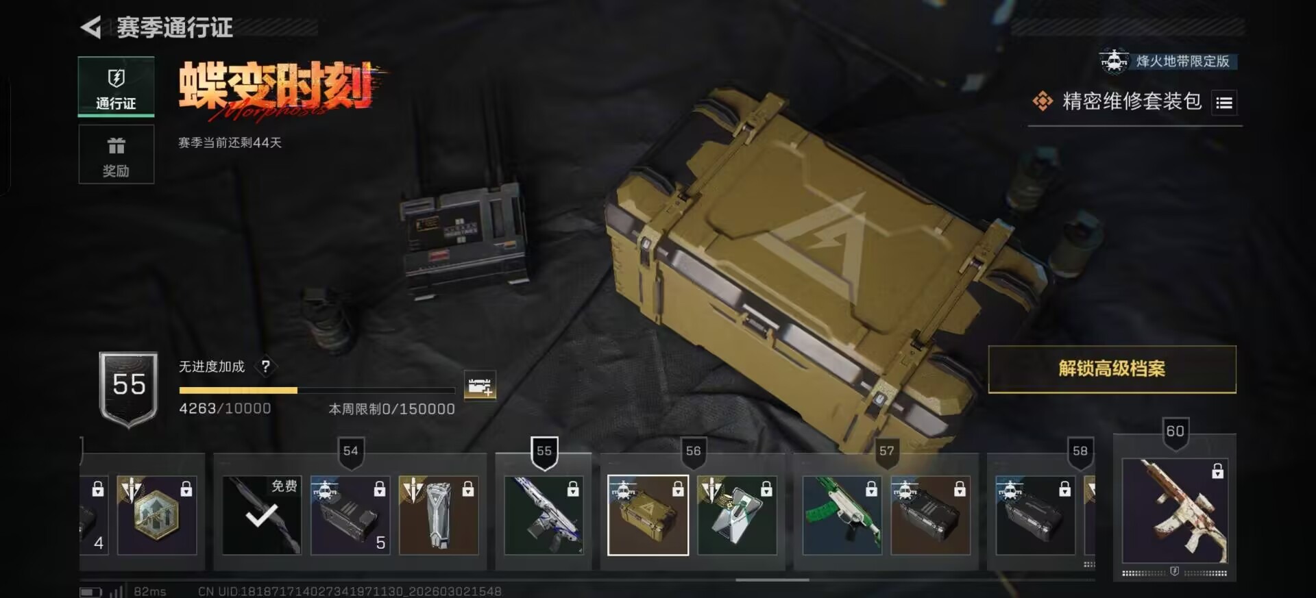 SJZQM459872三角洲行动账号详情图28