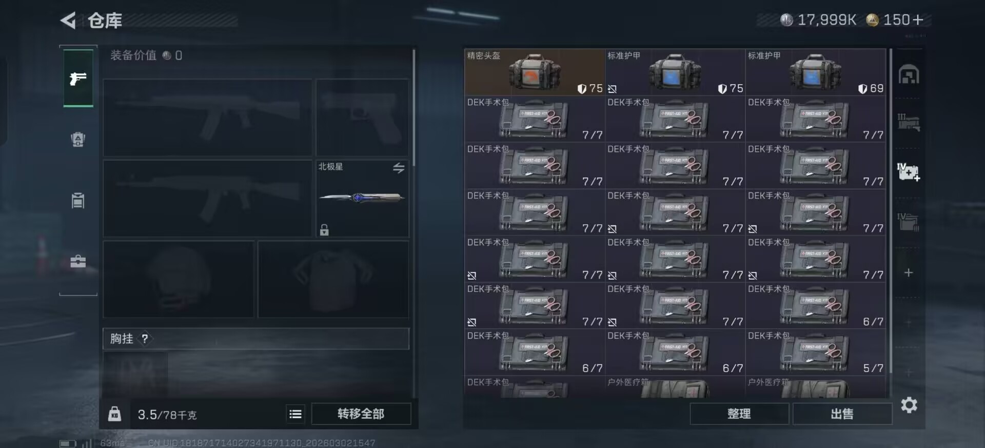 SJZQM459872三角洲行动账号详情图29