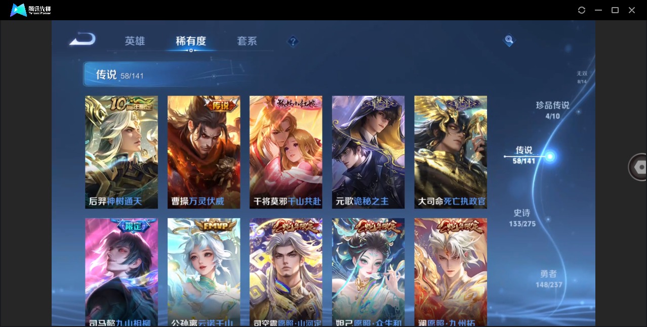 WZQM4204050王者荣耀账号详情图9