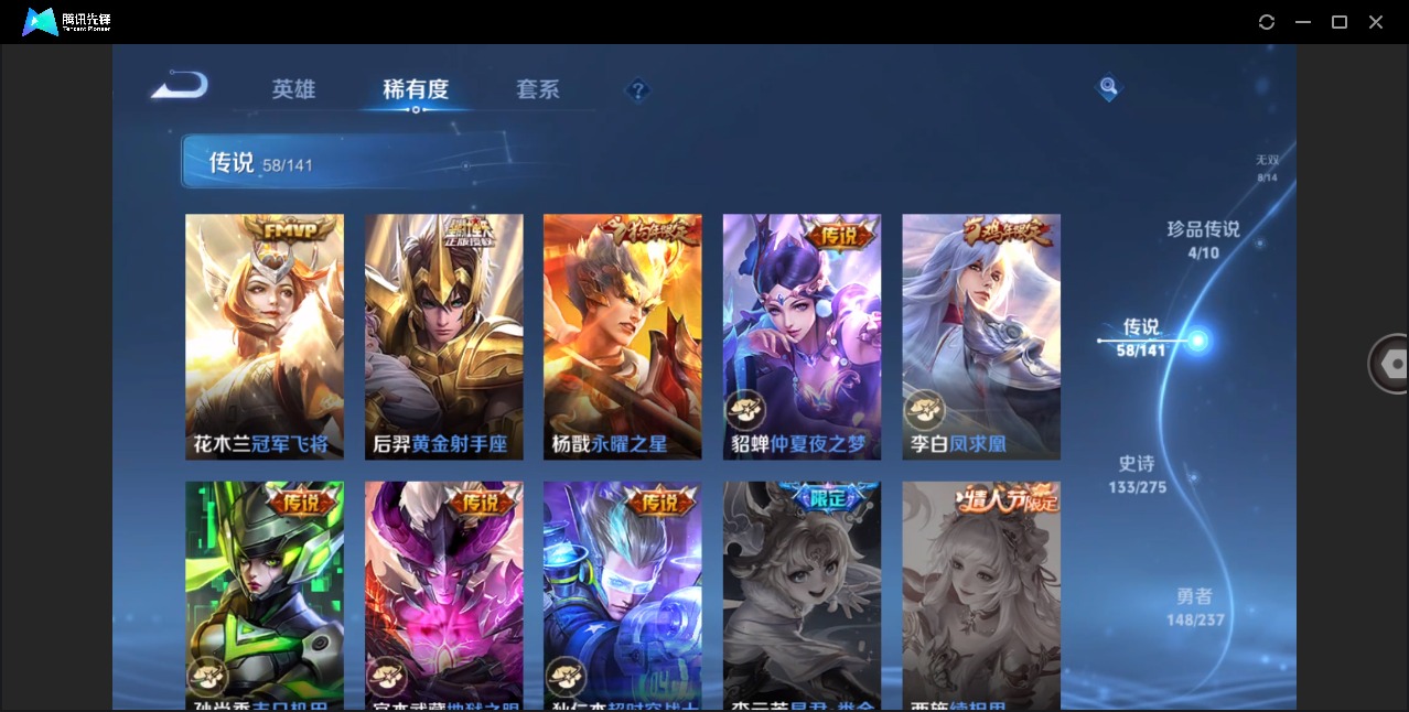 WZQM4204050王者荣耀账号详情图13