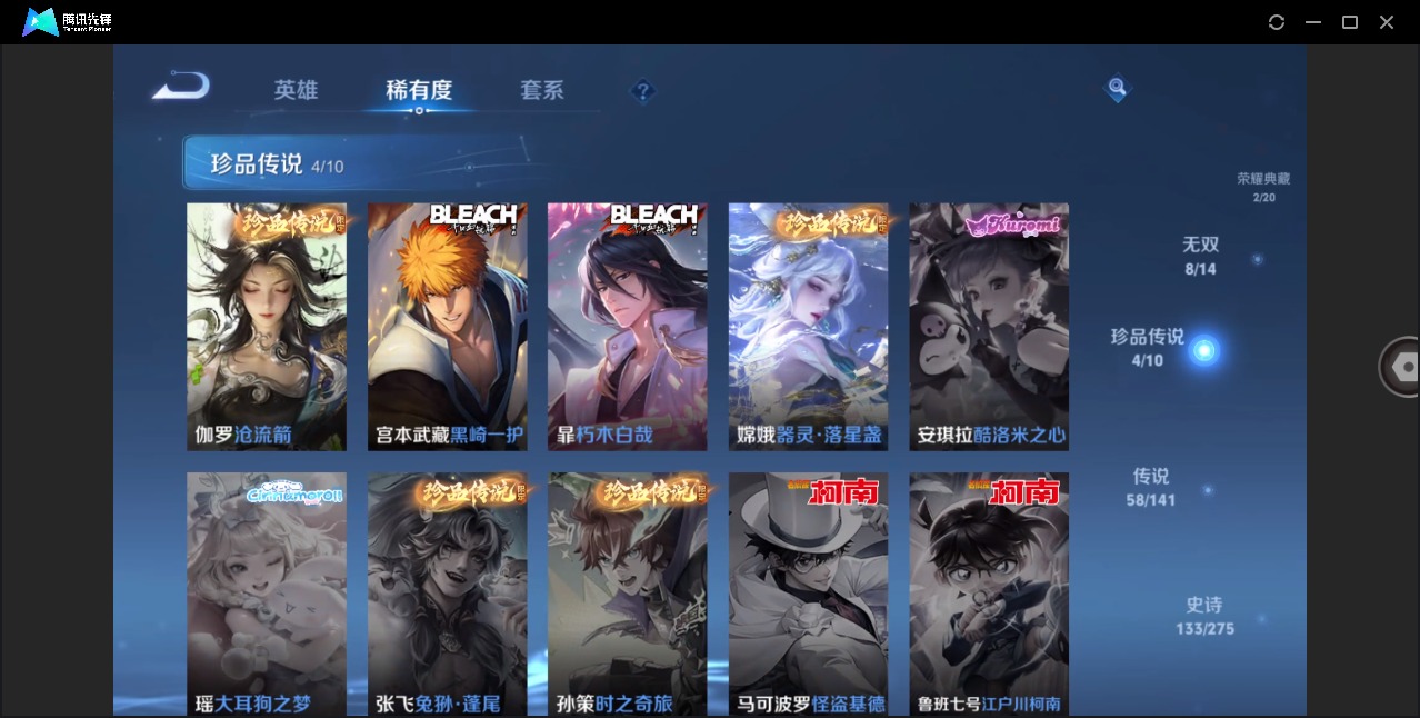 WZQM4204050王者荣耀账号详情图14