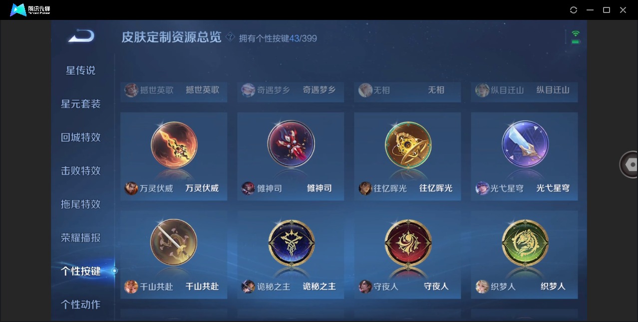 WZQM4204050王者荣耀账号详情图20