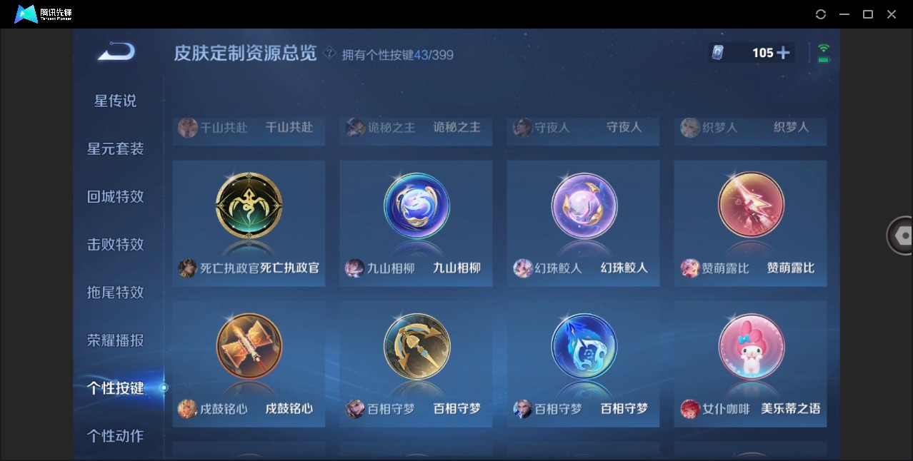 WZQM4204050王者荣耀账号详情图21