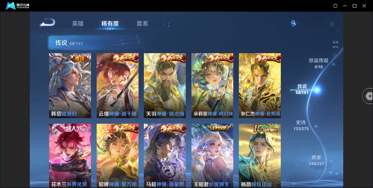 WZQM4218902王者荣耀账号详情图8