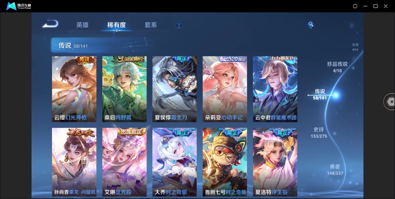 WZQM4218902王者荣耀账号详情图10