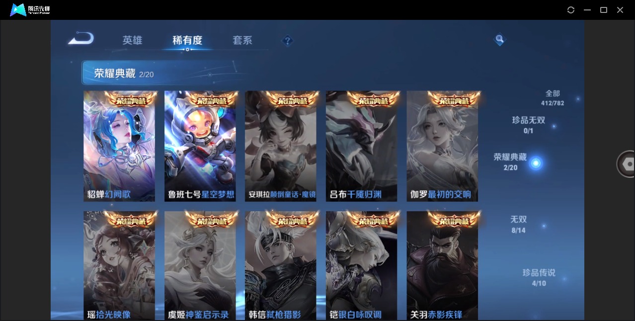 WZQM4218902王者荣耀账号详情图16