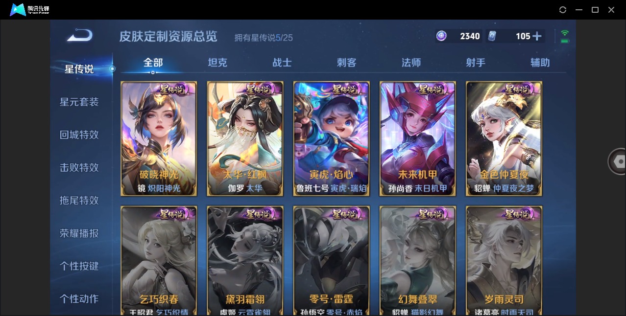 WZQM4218902王者荣耀账号详情图18