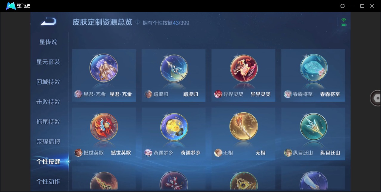 WZQM4218902王者荣耀账号详情图19