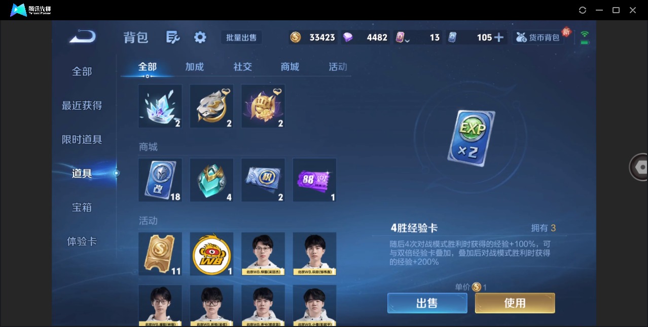 WZQM4218902王者荣耀账号详情图26