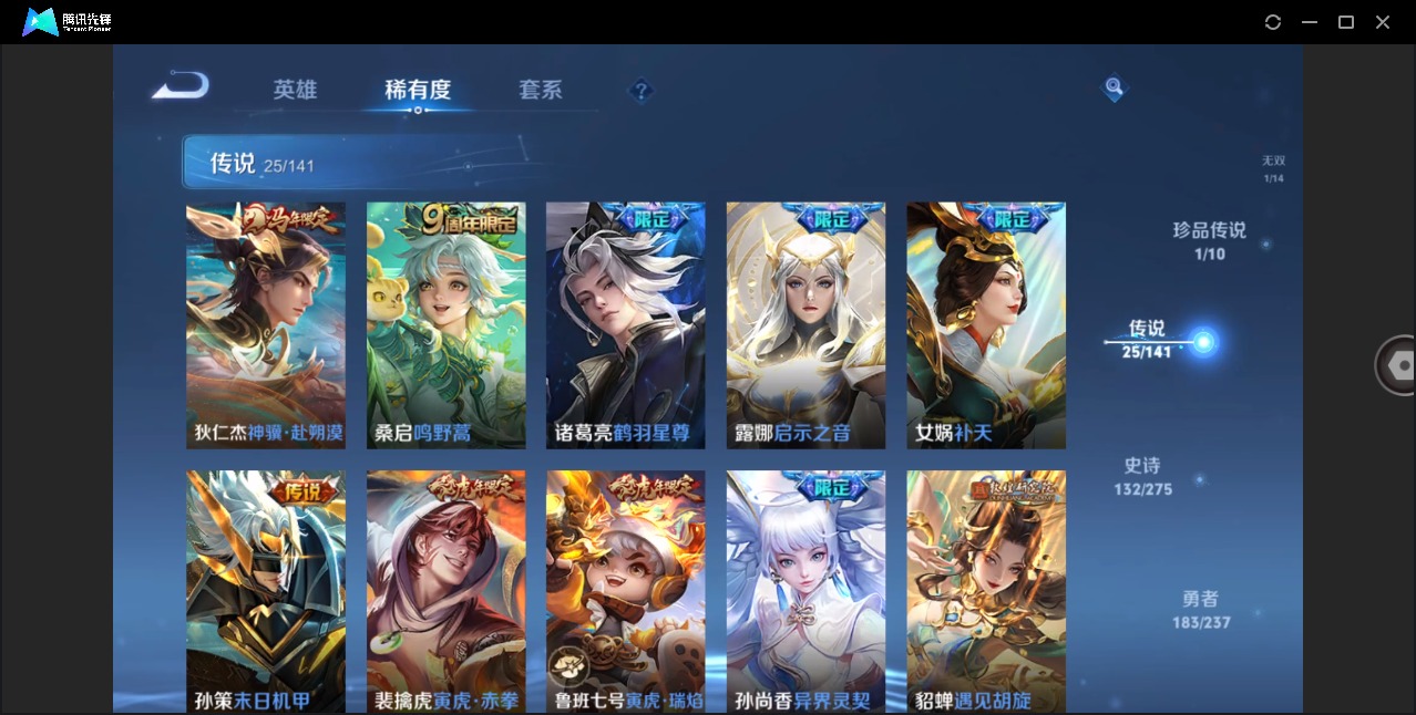 WZCMW4209824王者荣耀账号详情图7 WZCMW4209824王者荣耀账号详情图7