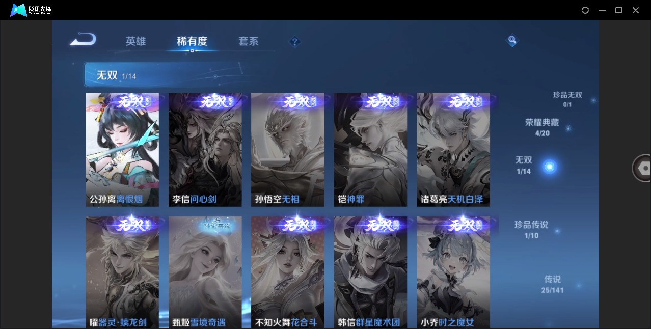 WZCMW4209824王者荣耀账号详情图11 WZCMW4209824王者荣耀账号详情图11