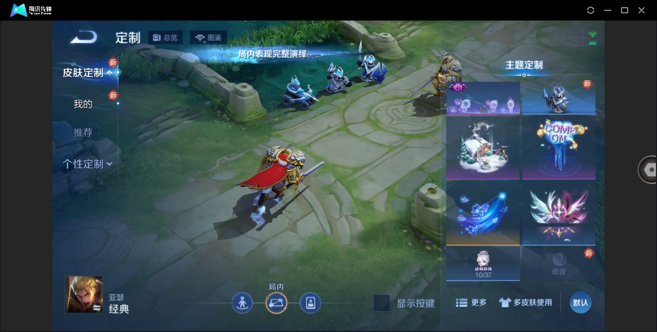 WZCMW4209824王者荣耀账号详情图13 WZCMW4209824王者荣耀账号详情图13