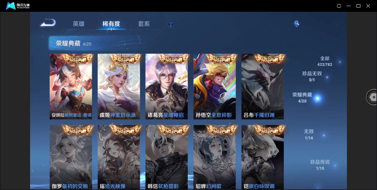 WZCMW4209824王者荣耀账号详情图12 WZCMW4209824王者荣耀账号详情图12