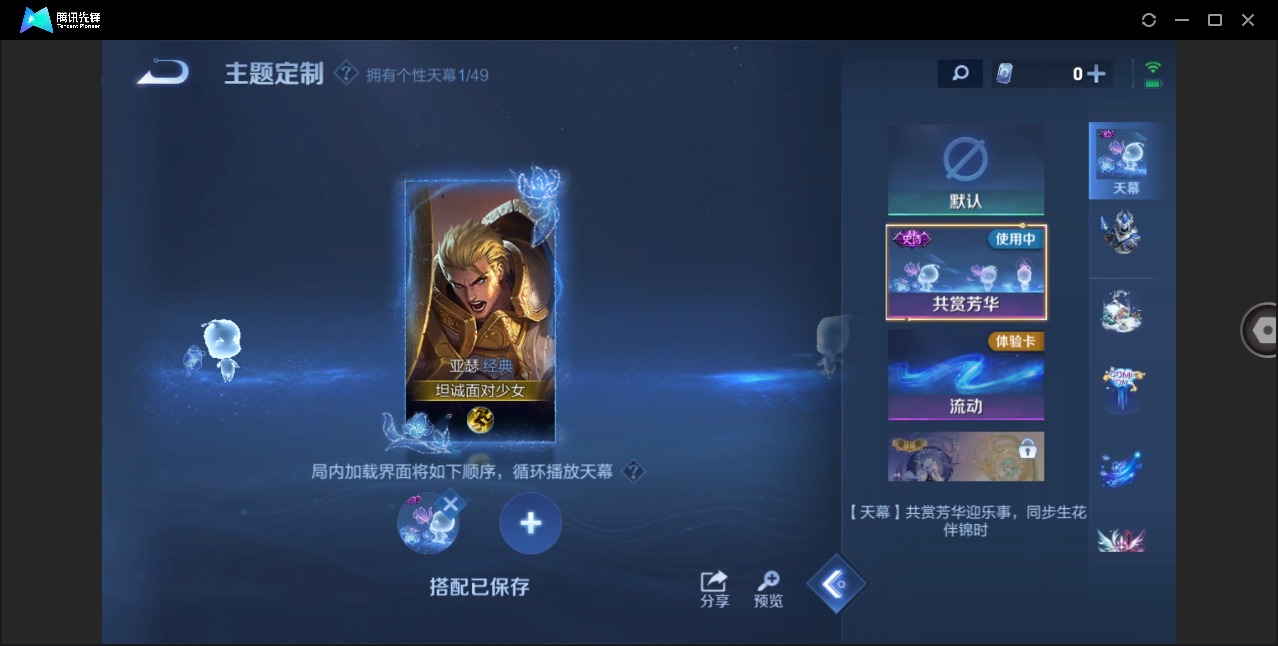 WZCMW4209824王者荣耀账号详情图14 WZCMW4209824王者荣耀账号详情图14