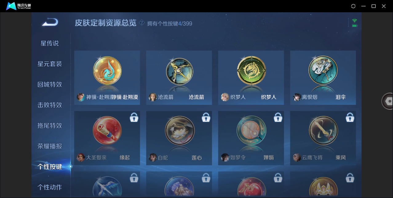 WZCMW4209824王者荣耀账号详情图16 WZCMW4209824王者荣耀账号详情图16